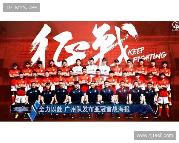 亚冠精彩对决回放广州队与东方队的巅峰对决全程回顾